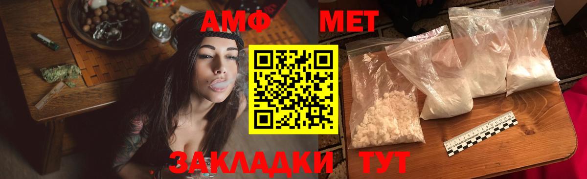 АМФ  Вход с VPN  Нефтекумск  АМФ 98% 
