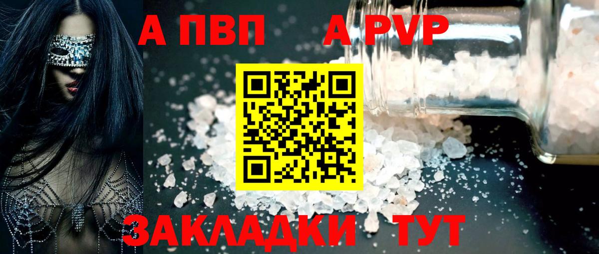 Нефтекумск  Альфа ПВП СК  Вход с VPN 