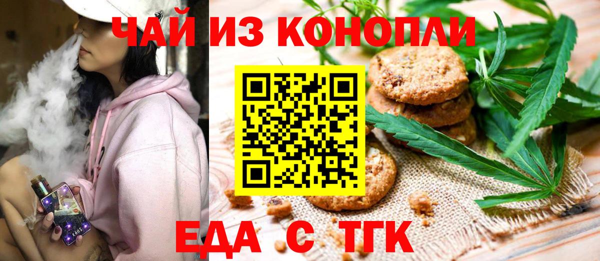Canna-Cookies конопля Нефтекумск