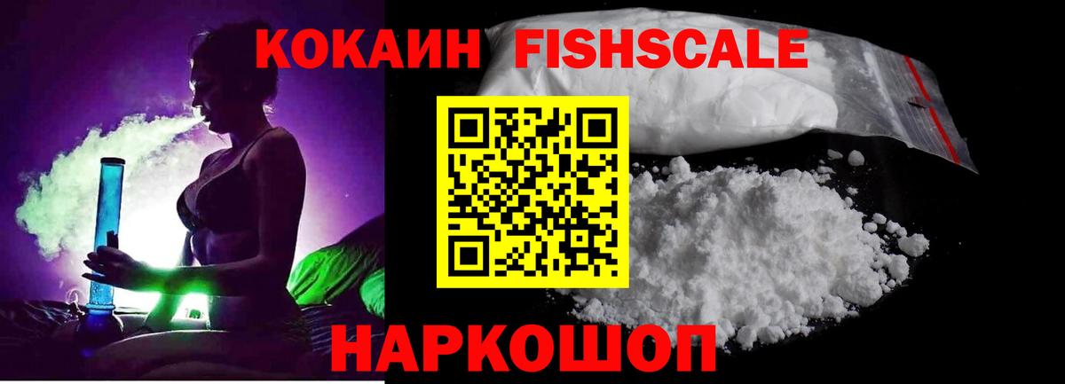 КОКАИН  КОКАИН Боливия  Вход с VPN  Нефтекумск 