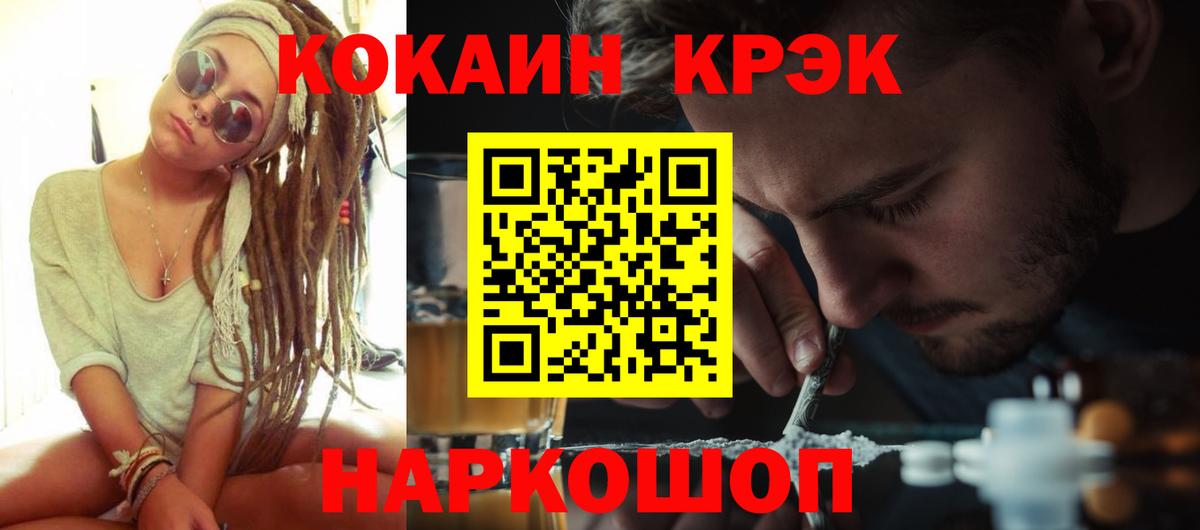 КОКАИН Fish Scale Нефтекумск