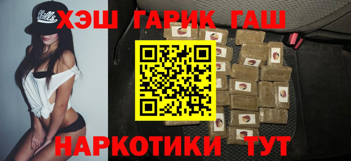 ГАШИШ VHQ Нефтекумск
