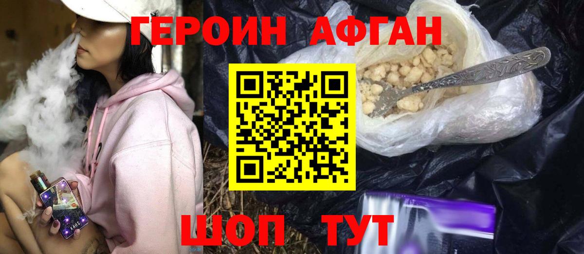 Нефтекумск  ГЕРОИН хмурый  Вход с VPN 