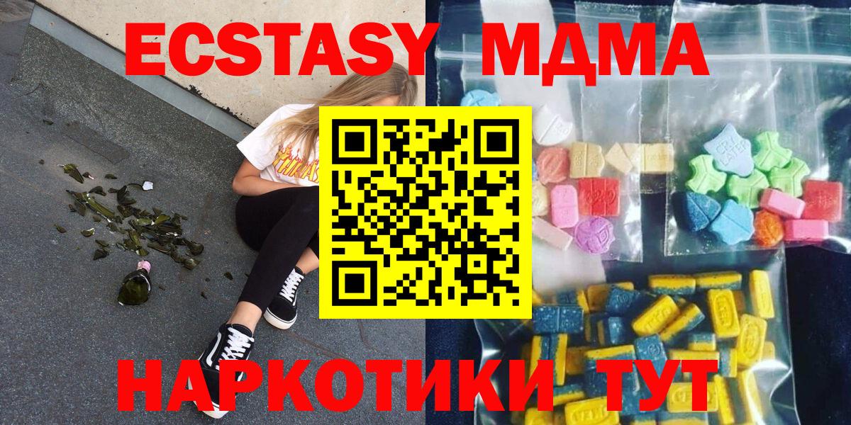 MDMA crystal Нефтекумск
