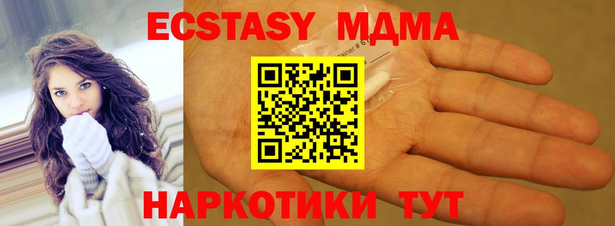 MDMA кристаллы  МДМА  Нефтекумск  Вход с VPN  MDMA crystal 