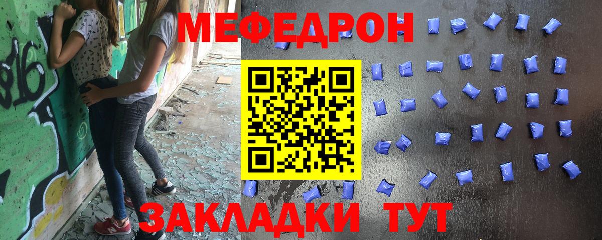 МЕФ  Вход с VPN  Мефедрон  Меф mephedrone  Мефедрон VHQ  Нефтекумск 