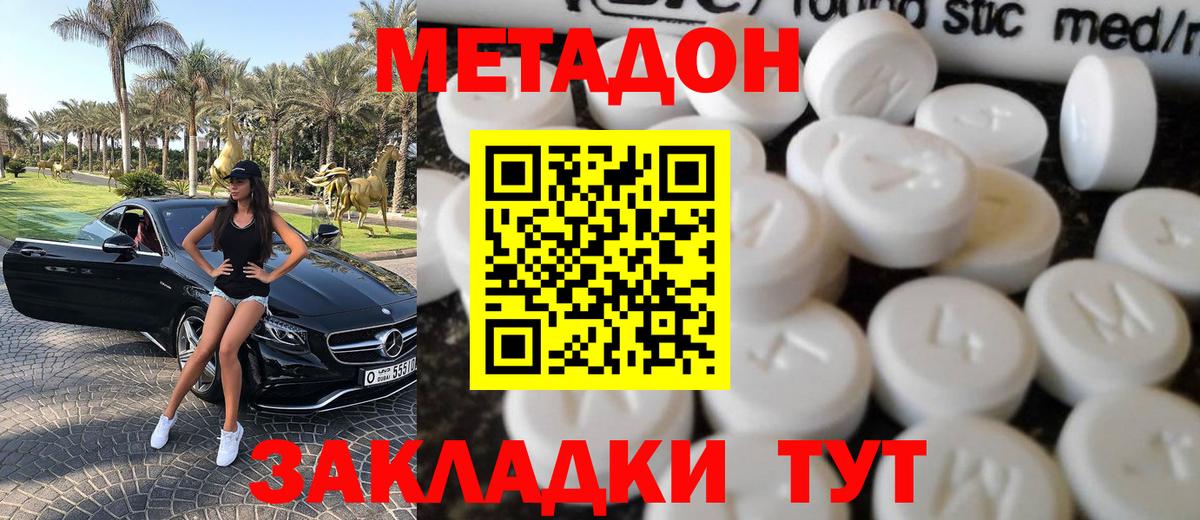 МЕТАДОН белоснежный  Вход с VPN  Нефтекумск  МЕТАДОН кристалл 