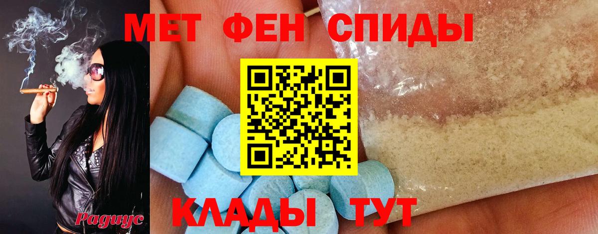 Метамфетамин Methamphetamine Нефтекумск