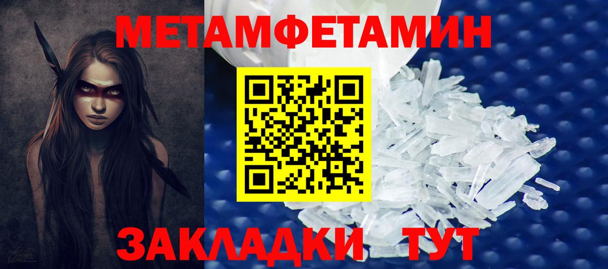 Нефтекумск  МЕТАМФЕТАМИН Декстрометамфетамин 99.9%  Вход с VPN 