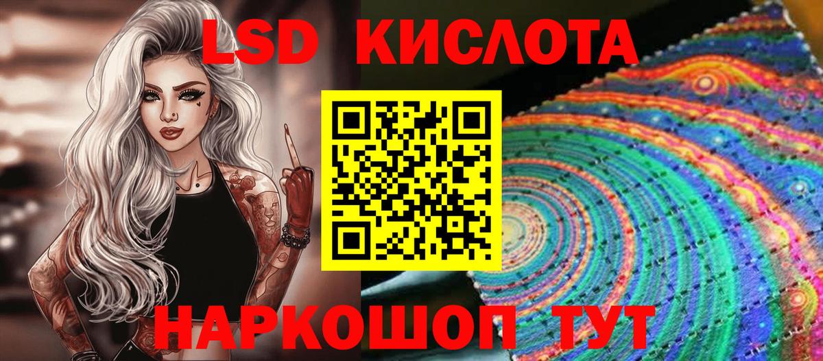 Нефтекумск  Марки 25I-NBOMe 1500мкг  Вход с VPN 