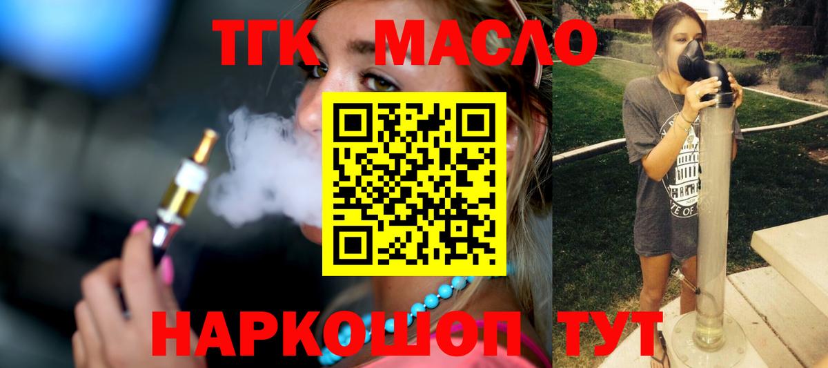 ТГК вейп Нефтекумск